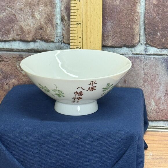 1960s Vintage Noritake Japanese Porcelain Bamboo Rice Bowl Hand-painted‎ - Picture 4 of 5